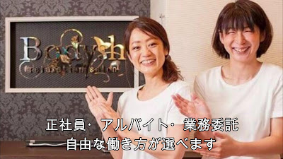 Bodysh Hankyu Umeda Shibata store 사진 2