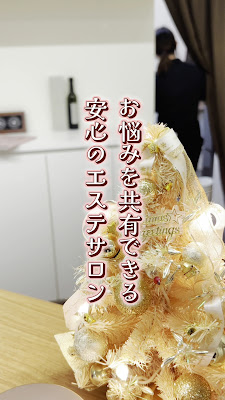 エステ･ステーション 梅田本店 사진 2