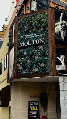 MOUTON SPA 大阪 ハイパーナイフ 사진 5