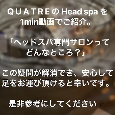 Head Spa QUATRE 梅田店 사진 2