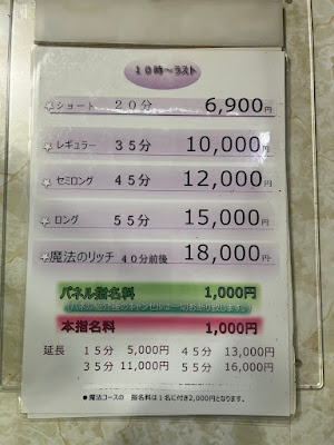リッチドール千太万太 사진 2