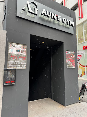 AUN'S GYM 大阪梅田店 사진 3