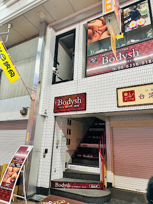 Bodysh Tenjinbashi-suji 6 Chome store 사진 2