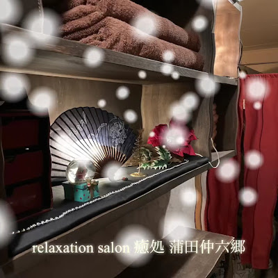 癒処 蒲田仲六郷 사진 2