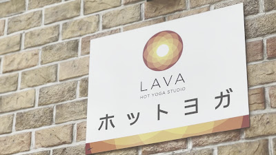 LAVA 사진 2