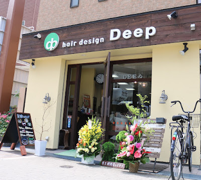 hair design Deep 사진 5