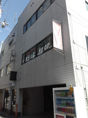 すらっと keep 사진 2
