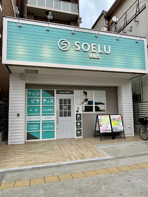 マシンピラティス＆フィットネス ソエルスタジオ 都島店 사진 4