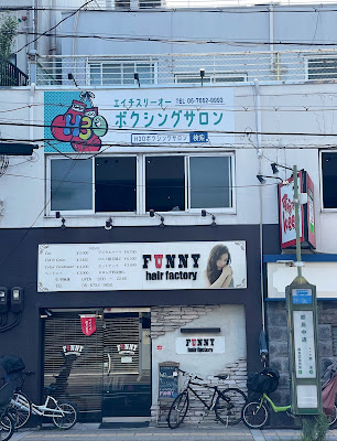 H3Oボクシングサロン 사진 4