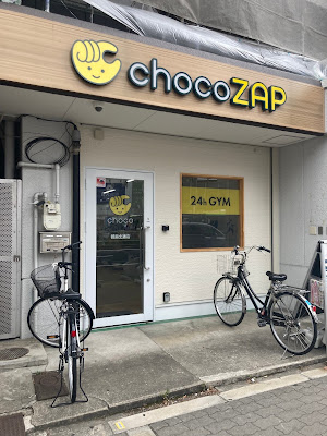 chocoZAP 사진 2