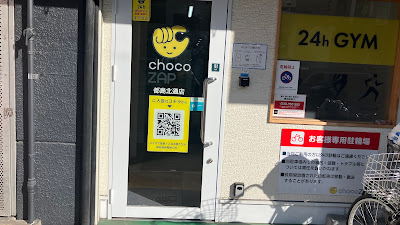 chocoZAP 사진 5