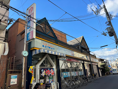 ゆーでるらんど都 사진 3