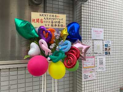 【女性専用キックボクシングジム】KICKY-Girls Kickboxing 京橋店 사진 4