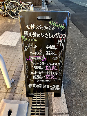 hair&spa Luster(ラスター)蒲生四丁目 사진 3