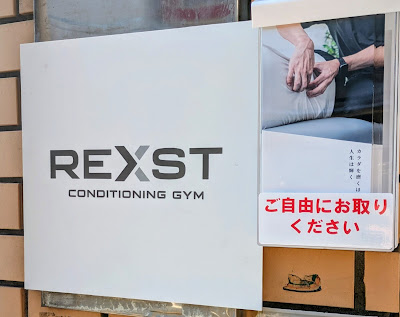 REXST 사진 2
