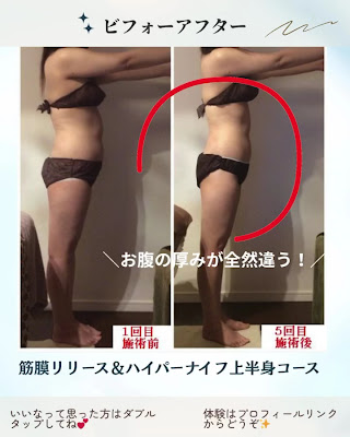 心と体のダイエットサロン ベクヴェーム 今福鶴見店 사진 3