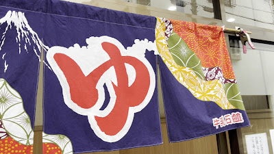 Nozato no Yu 사진 2