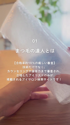 eye salon ura.. 梅田中津 まつ毛と眼精疲労アイケア専門店 사진 2