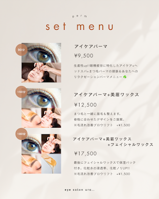 eye salon ura.. 梅田中津 まつ毛と眼精疲労アイケア専門店 사진 3