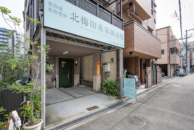 Kitaumedabiyo Acupuncture 사진 4