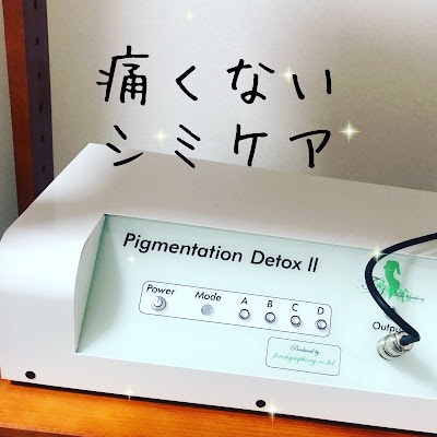 シミケア専門サロンわたあめ 사진 4