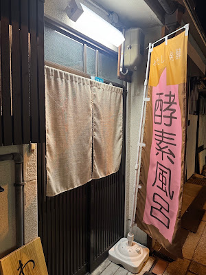 わたし発酵 사진 4
