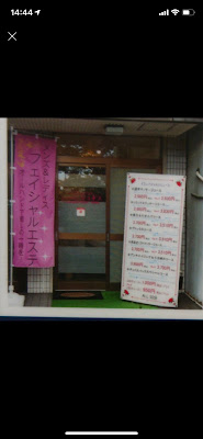 ジュネス エステサロン 사진 3