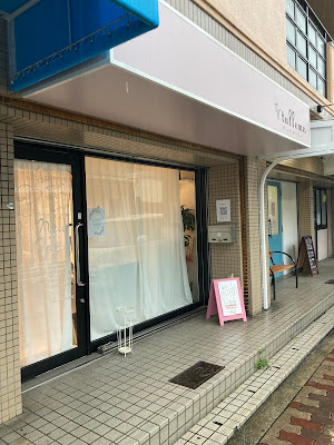 あなたの街の脱毛サロン 城東・鶴見店（旧tulle me) 사진 4