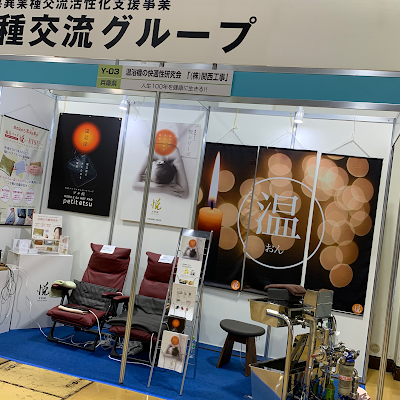 ゲルマ温浴岩盤浴専門店の運営＆悦マットシリーズの販売 사진 2