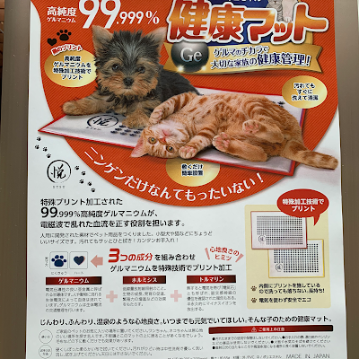 ゲルマ温浴岩盤浴専門店の運営＆悦マットシリーズの販売 사진 4