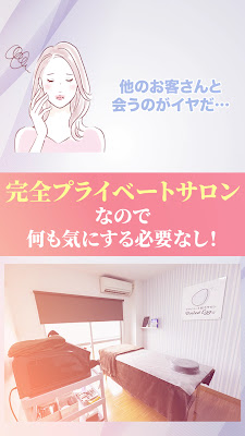 PRIVATE BEAUTY SALON Eclevel JR尼崎店【エクレベル】 사진 2