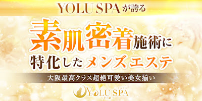 新大阪メンズエステYOLU SPA十三店 사진 5