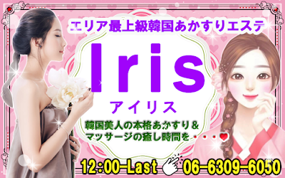 Iris 사진 3