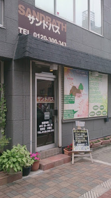 サンドバス新大阪 사진 3