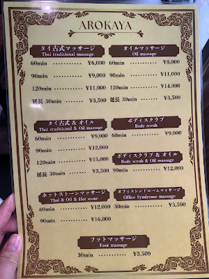 AROKAYA Thai Massage 사진 3