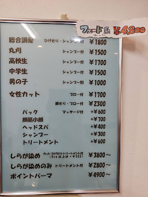 さんぱつや 사진 2