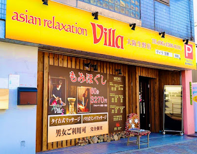 asian relaxation villa 사진 3