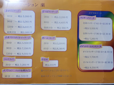リラクゼーション 楽 사진 4