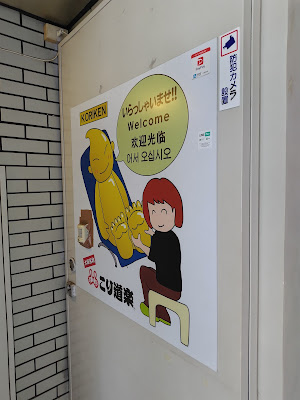 こり道楽 사진 4