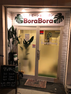 BoraBora 사진 2