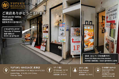 YUFUKUオイルマッサージ・足つぼ Oil massage/TheFoot Shop/마사지 / 발 지압 / 오일 마사지/按摩/足疗 사진 4