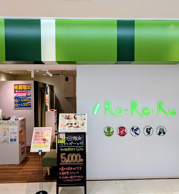 Re.Ra.Ku なんばシティ店 사진 2