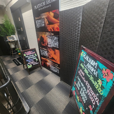 アロマリンパマッサージ&ドライヘッドスパPLATINUM AROMA難波店 사진 5