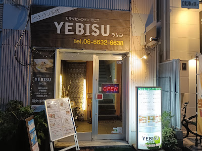 ATR提携店-YEBISUみなみ 사진 3