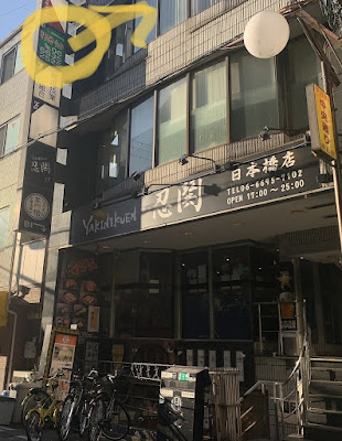 Fuyufuyu 사진 3