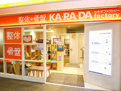 Karada factory Namba-nannan 사진 3