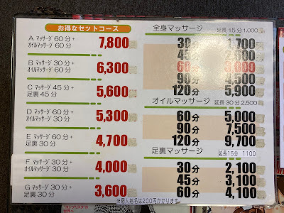 日本一マッサージセンター 사진 3
