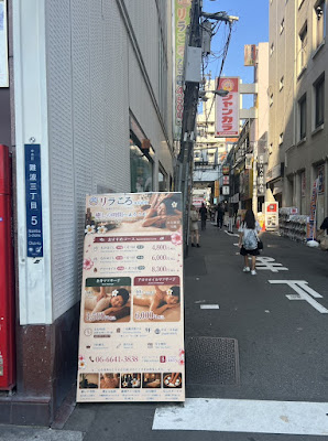 リラころ整体院難波店 사진 5