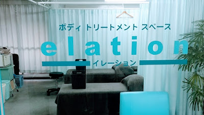 elation（ｲﾚｰｼｮﾝ）南堀江店 사진 3