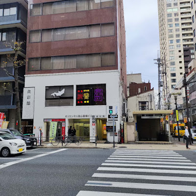 和楽 経絡伝統推拿 사진 3